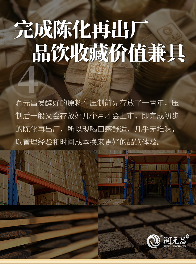 润元昌 云南勐海糯香老茶头 云南普洱熟茶 250g 图15