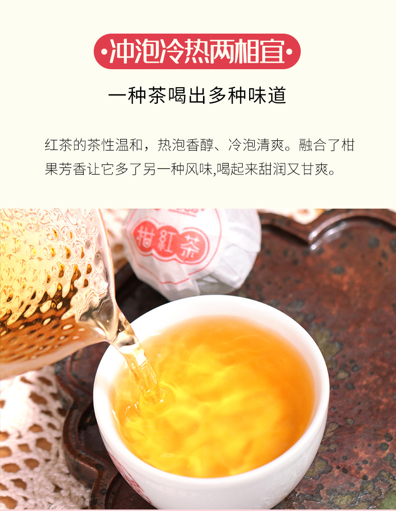 润元昌 新会天马小青柑 150g 图3