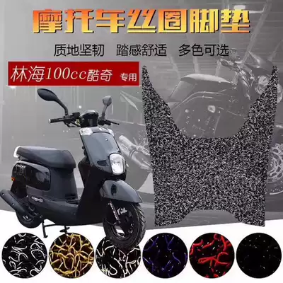 Motorcycle foot yage foot pad Linhai S5 foot pad Shanye cool Qi CUXI foot pedal silk ring foot pad