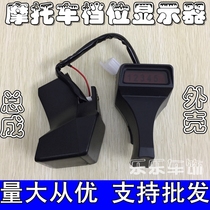 LEROY GN125 Gear Display Assembly case for Bell-Wood Prince gear display gear case