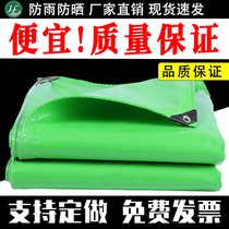 Apple green knife scraper thickened sunscreen tarpaulin rainproof oil tarpaulin sunshade ultra-light wear-resistant waterproof canvas awning cloth