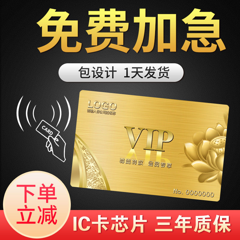 Membership card printing set production catering induction chip stored value card id card ordered access control ic card uid card customization