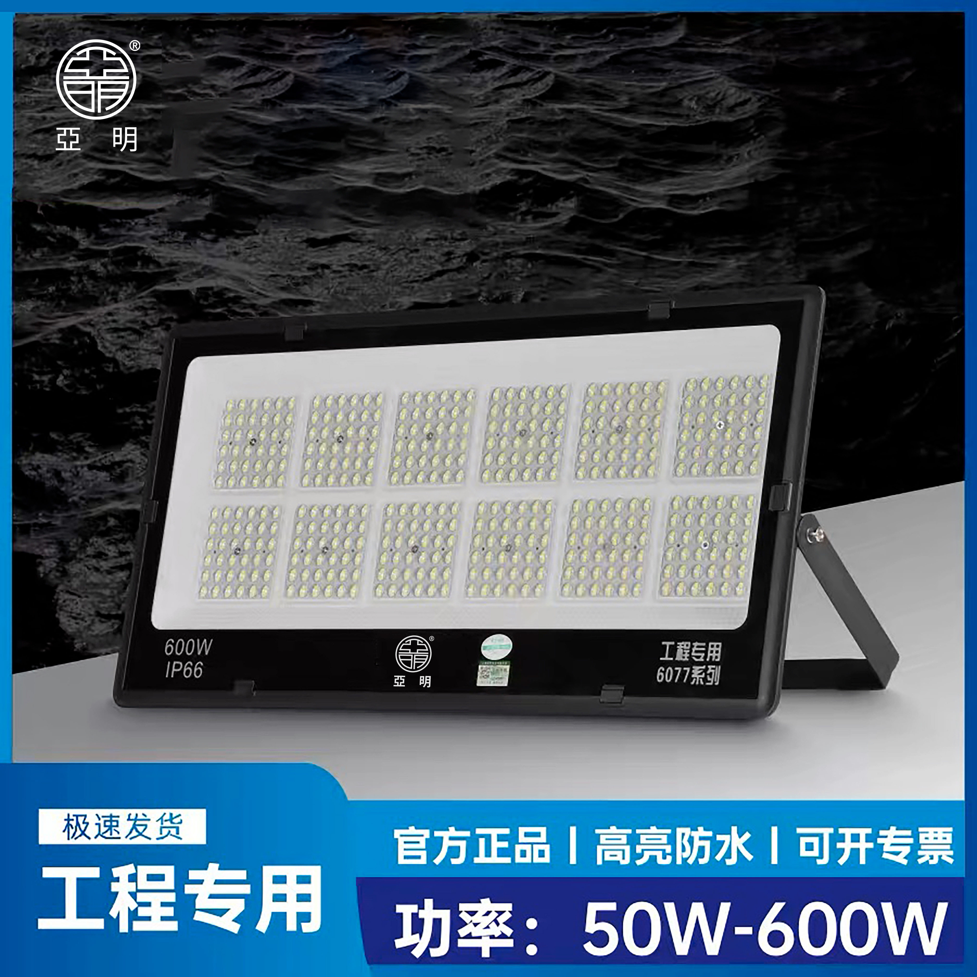 亚明led投光射灯户外防水工业车间厂房室外照明庭院探照超亮强光