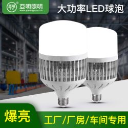 Yaming Led Light Bulb Energy-Saving Lamp E27 Spiral Home Workshop Construction Site Factory High-Brightness Indoor Lighting Lamp