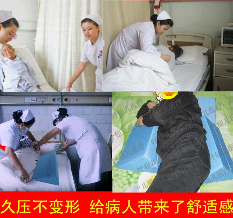 舒适护理垫瘫痪病人卧床老人防褥疮翻身枕头三角形R型侧身垫