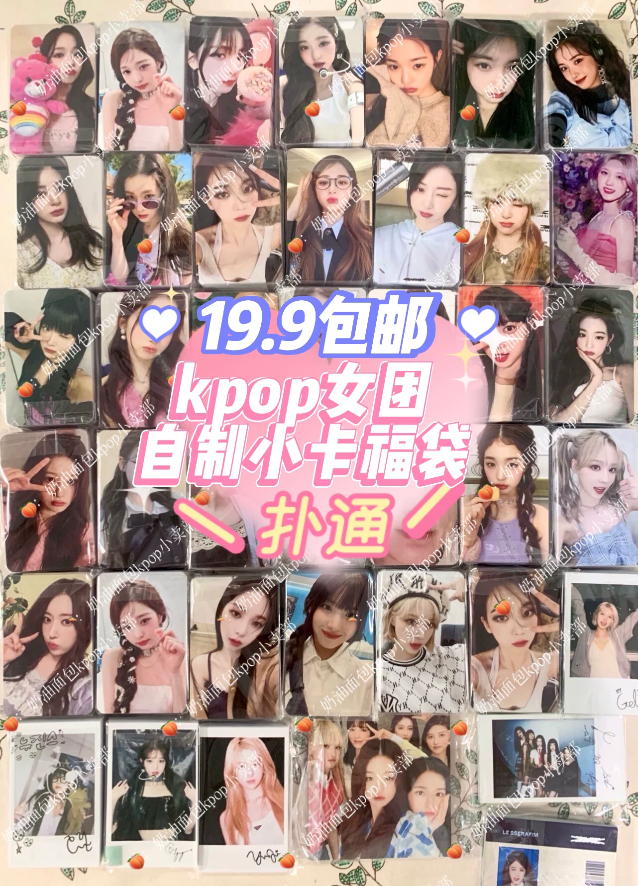 [9.9 бесплатная доставка маленькая карточка удачный пакет] поклонница kpopgirl группа маленькая карточка aespa girl IVE newjeans Zhang Yuanying