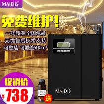 Medis Hotel Fragrance Machine Automatic Diffuser Essential Oil KTV Fragrance Machine Bar Aroma Diffuser Internet Cafe