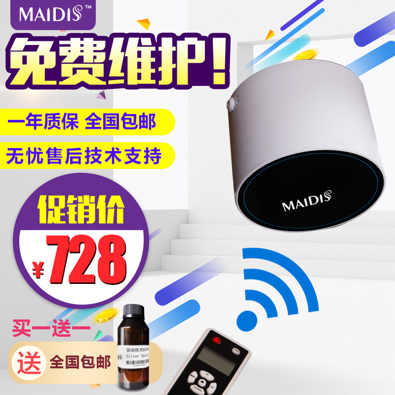 Internet café suction top type Garincense machine Hotel infrared flaring machine Intelligent ceiling type remote control aroma machine incense machine-Taobao