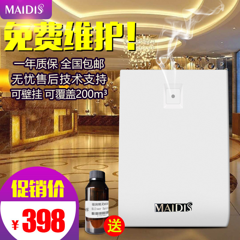 Madiths hotel Flaring Machine Café Café café Galleries Automatic timing Aroma Machines Essential Oils 4S Shop Aroma Machines-Taobao