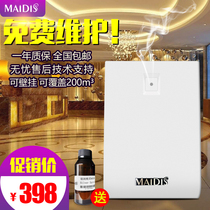 Madiths hotel Flaring Machine Café Café café Galleries Automatic timing Spray Aroma Machine Essential Oils 4S Shop Aroma Machines
