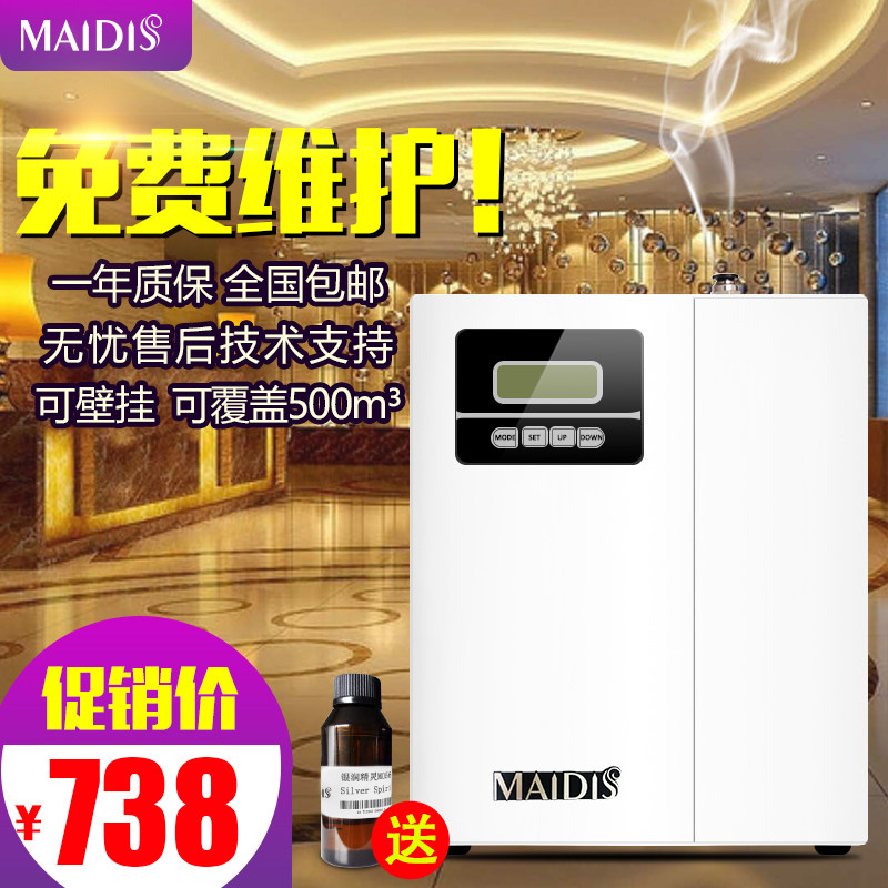 Medis Hotel Fragrance Machine Automatic Diffuser Essential Oil KTV Fragrance Machine Bar Aroma Diffuser Internet Cafe Aroma Machine