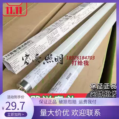 Sanxiong Aurora LED radar sensor T8 tube property parking lot underground garage automatic fluorescent tube 15W