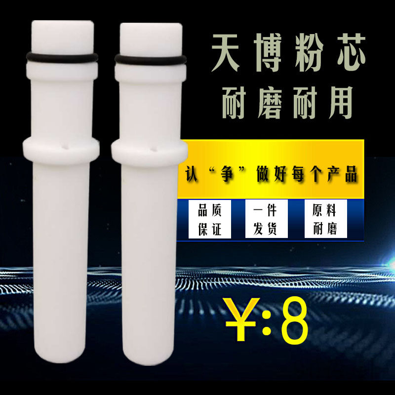 Tianbo powder pump spray machine accessories Venturi tube wear-resistant Venturi tube Jinma powder pump electrostatic powder spray gun accessories