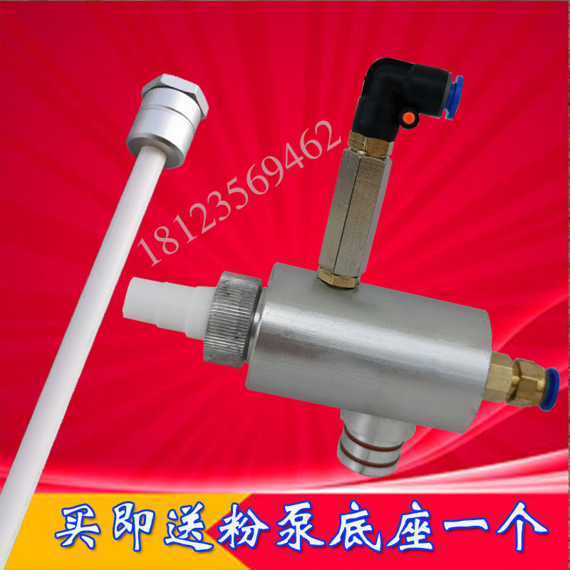 KCi Powder Core Electrostatic Spray Gun Accessories Vanchori Pipe Powder Pump Base Static Spray Gun Powder Accessories