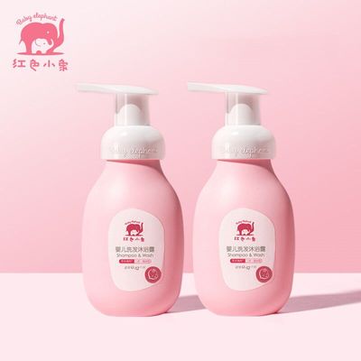 【买1送1】红色小象二合一沐浴露