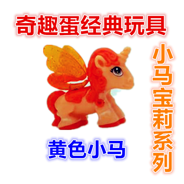 Bộ đồ chơi trứng ngộ nghĩnh làm Xiaoma Baoli trọn bộ 2 chiếc để mua báu vật thưởng cho bé trai và bé gái - Capsule Đồ chơi / Búp bê / BJD / Đồ chơi binh sĩ mô hình tokyo ghoul