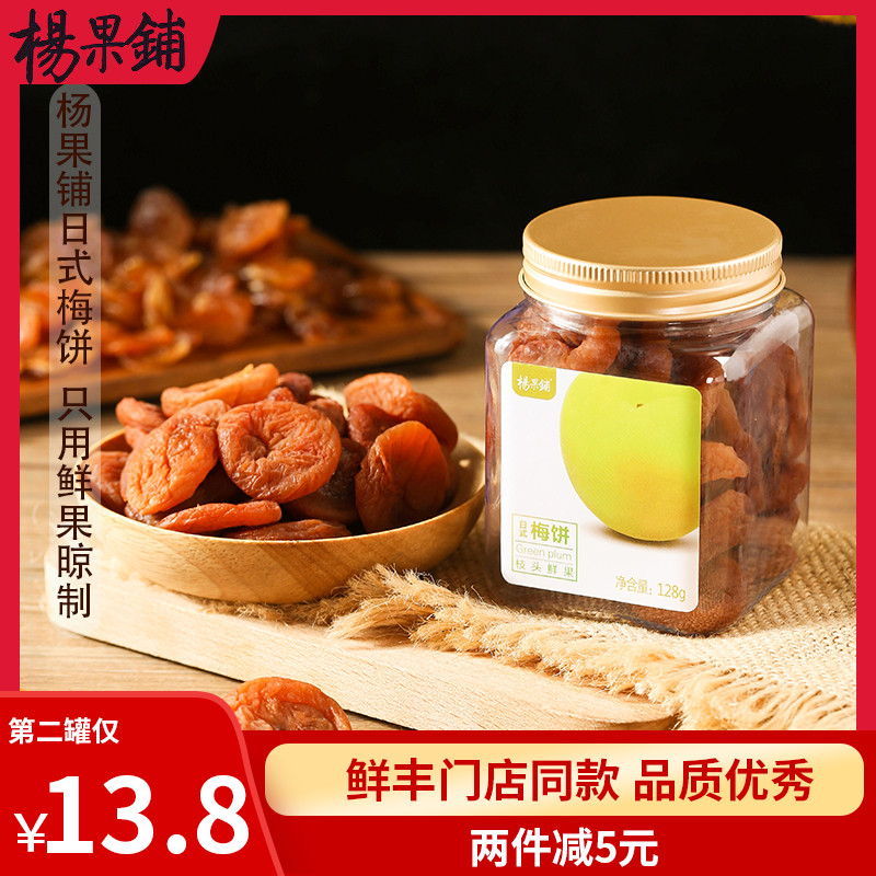 Yang Fruit Shop Japanese Memory Snacks Non-nucleic Pregnant Women Fresh Fengxi Me Pregnant Dessert Appetite