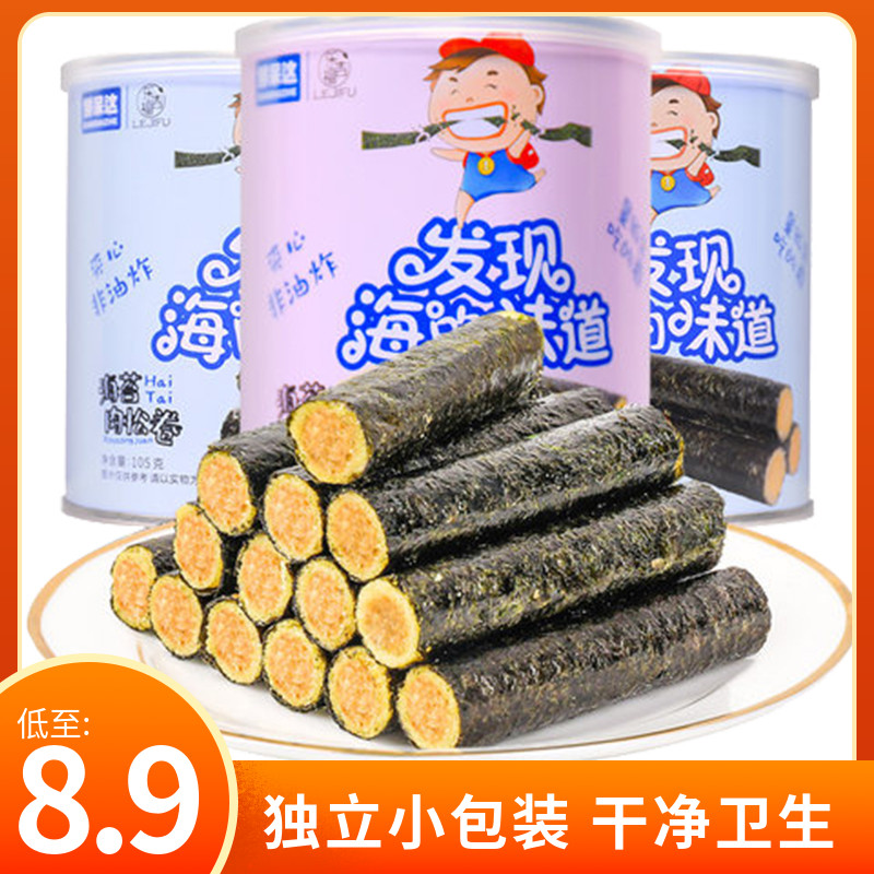 Fresh to stay with this sea moss pine roll sandwich ready-to-eat canned snacks baby casual child Purple baby pregnant 105g