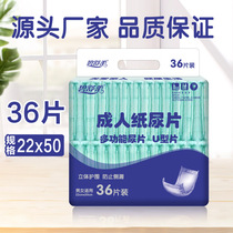 Beachu Soft Paper Diaper 22x50 Seniors Urine Unwet U Type Sheet Male and female Urine Mat Paper Urine Mat Economy 36 slices