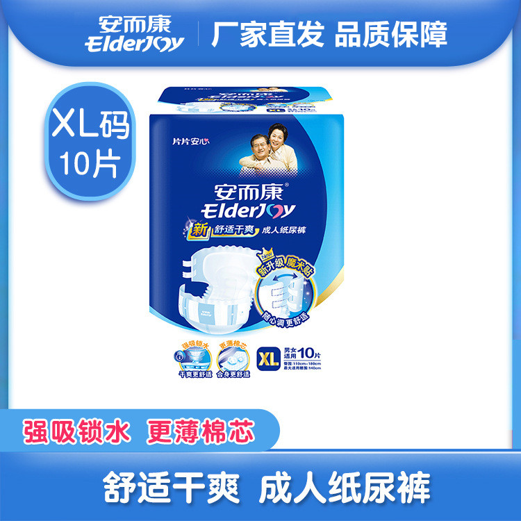 Ann and Kangsei People's Paper Pants Increase Number of Erconn Elderly People Use Urine Not Wet for Men and Women Non-Lara Pants XL Code 10 pieces