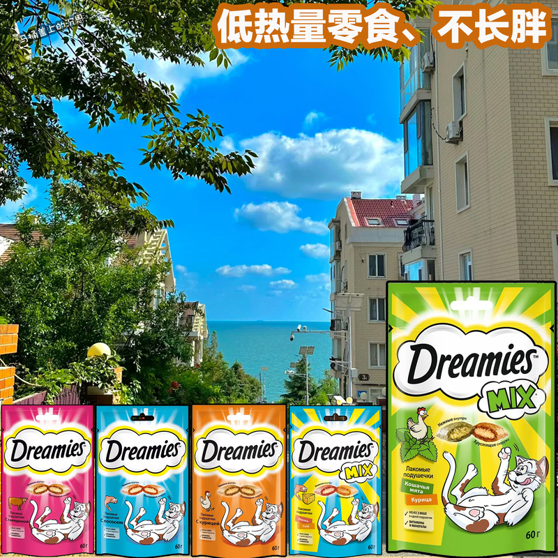 Russian Dreamies Low-Calorie Sandwich Crispy Biscuits Cat Snacks Pack Beef Chicken Mint Cheese