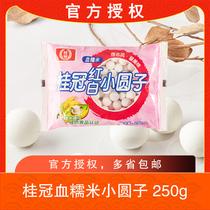 Laurel red white small round son 250g bag small soup round home commercial sweet little Lantern Festival convenient frozen food