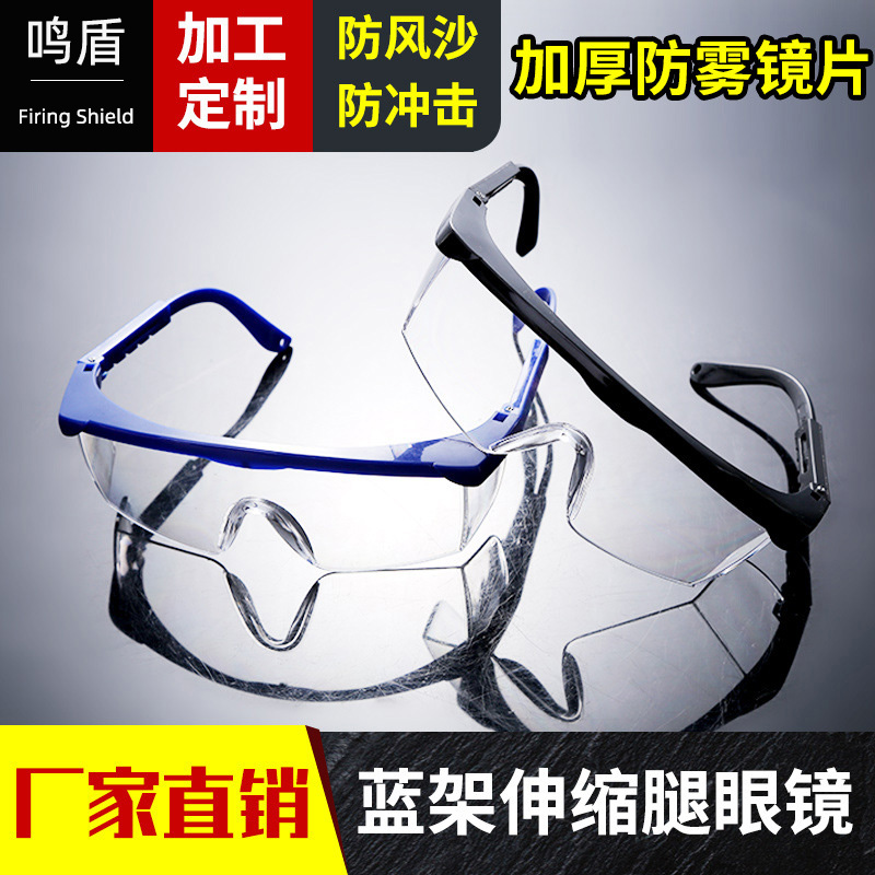 Labour Protection Eyewear Safety Eyewear Windproof Anti-Impact Splash Anti-Dust Eyewear Anti-Fog Glasses