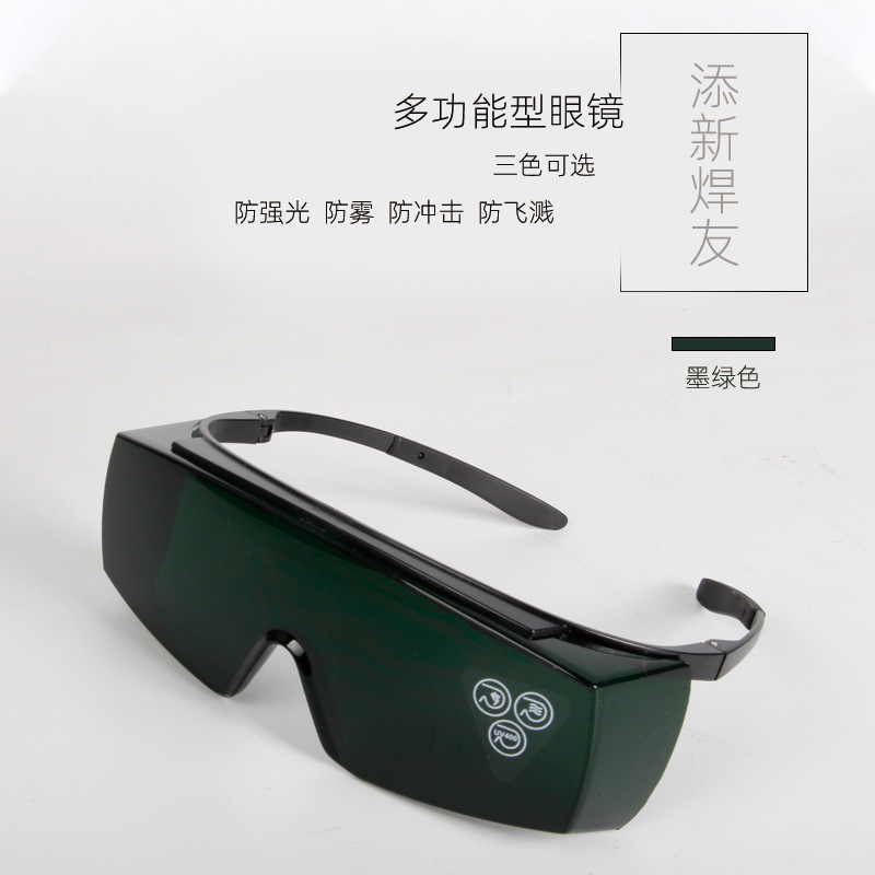 Burn Welding Glasses Welders Special Face Welding Protection Floodlight Arc Beats Eyewear Argon Arc Welding Labor Protection Mirror