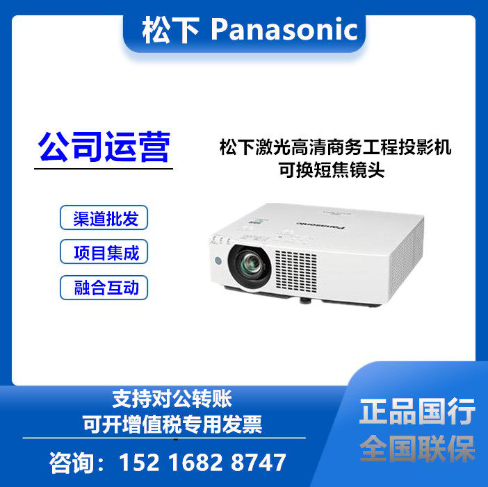 Panasonic PT-BMZ50C PT-BMZ50C BHZ601C BHZ601C BAZ712C BAZ712C BAZ712C laser engineering projector