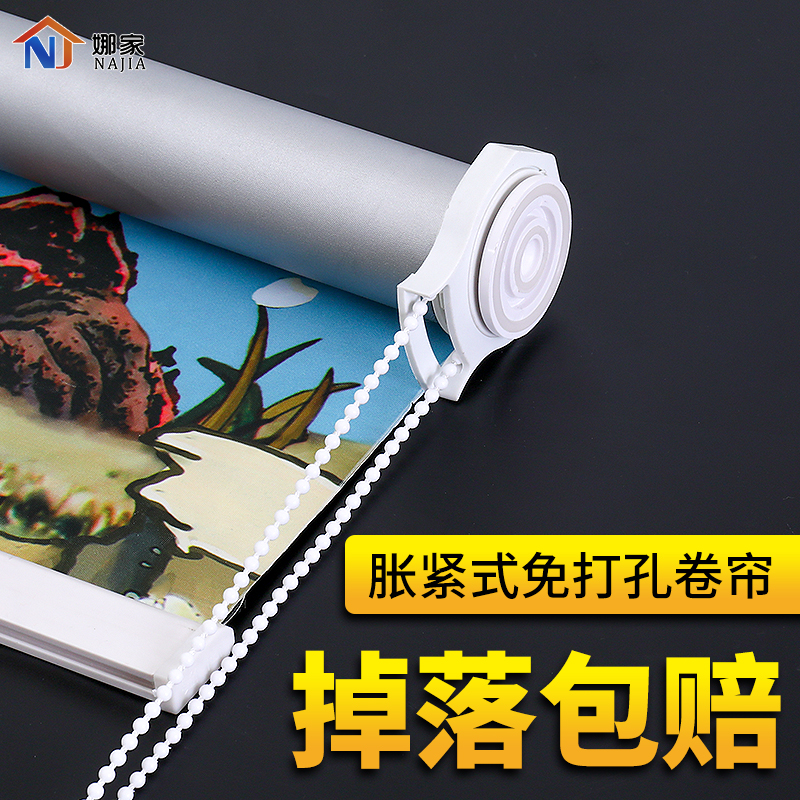 Expanding roller blinds non-perforated office shading powder room kitchen waterproof and oil-proof lifting household custom curtains