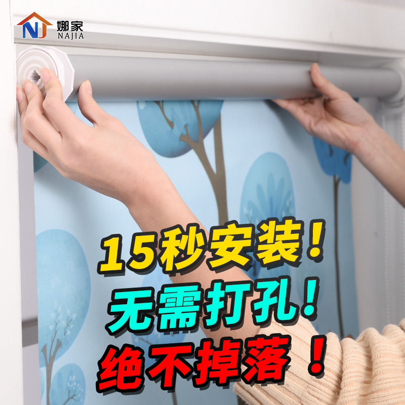 Roller blinds-free full blackout kitchen oil-proof cosmetic room bathroom waterproof household windows shielding roll-pull curtains