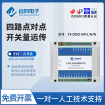 Wireless point-to-point LORA remote transmission 4G switch bidirectional synchronous transmission alarm relay IO remote control module