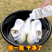 Cleaning white shoes Canvas mesh shoes Coconut bleach shoes cleaner de-yellow waterproof spray anti-dirty special