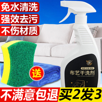 Fabric sofa cleaner wash-free decontamination Household strong stains Dry cleaning cloth Carpet cleaning agent leave-in artifact