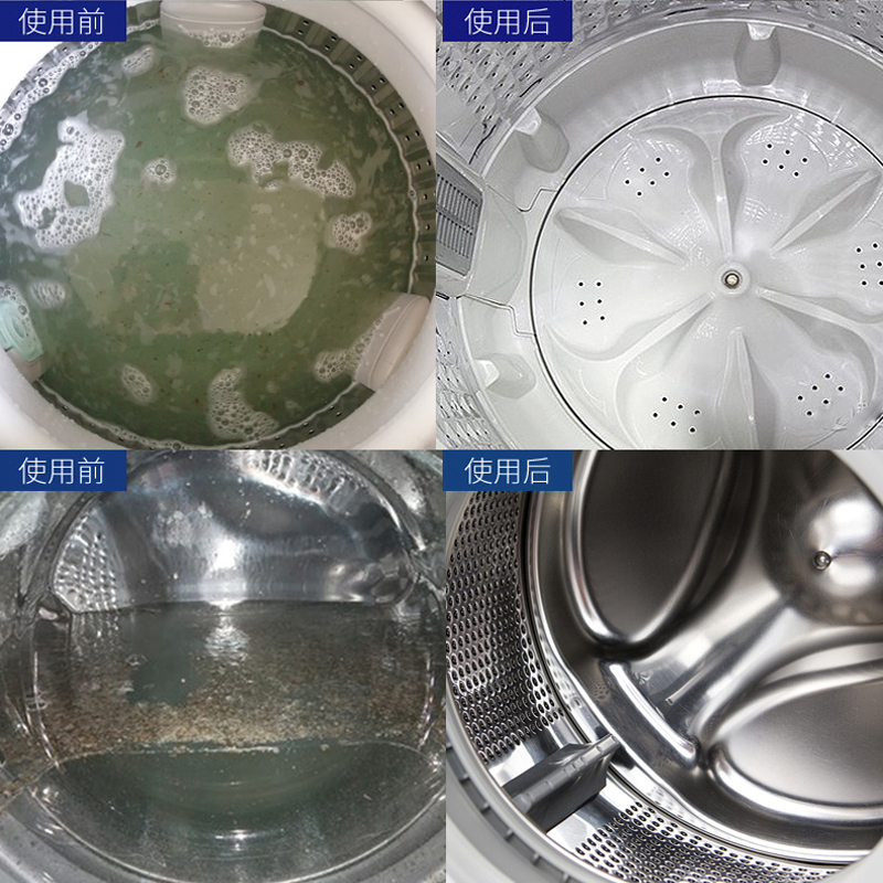 Washing machine slot cleaning agents Home semi-automatic old roller wave wheels special cleaning non-germicidal and descaling