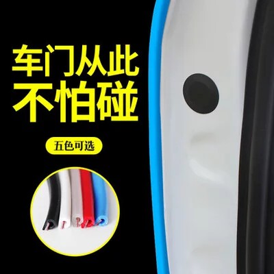 ToyotaRV4 Highlander CAMRY Lei Ling car door side modified decorative stickers body bright strip invisible anti-collision strip