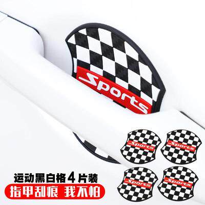 Car door handle anti-collision strip film door wrist handle door universal protective sticker pull film anti-nail scratch 1 pack of 4 pieces