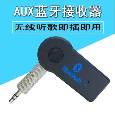 Suitable for BMWE60E63E64E65E66E81E82E87E88E90E91E92 AUX Bluetooth receiver