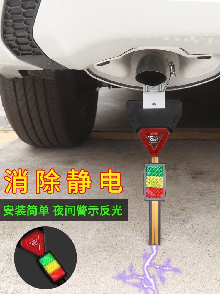 Suitable for ToyotaRAV4 Rongfang Crown REIZ car static eliminator grounding strip to remove static and anti-static belt car