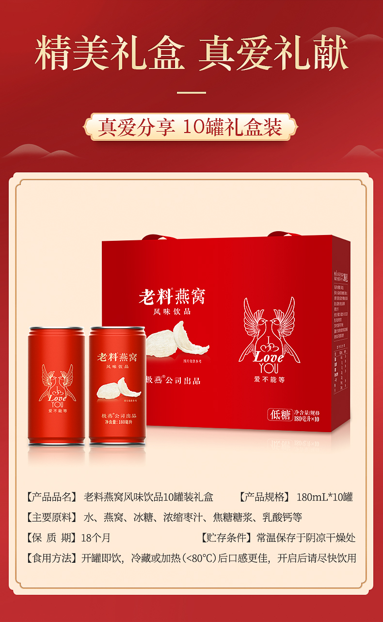 老料 冰糖红枣即食燕窝180ml*10瓶 滋补佳品 图7