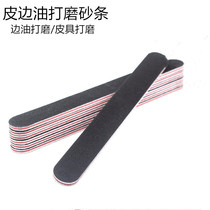 Polished strip leather cutout grinding flat bar leather edge sandpaper strip polished double-sided thickness polished sheet handmade leather art
