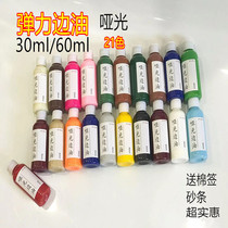 DIY manual repair of high quality water-based sealing edge oil wallet leather bag package mend eco-friendly elastic edge oil matt liquid