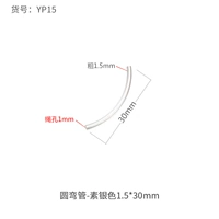 Yp15-нормольный серебро 1,5 толщиной * 30 длиной