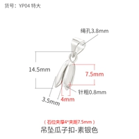 Вегетарианское серебро {6 мм}