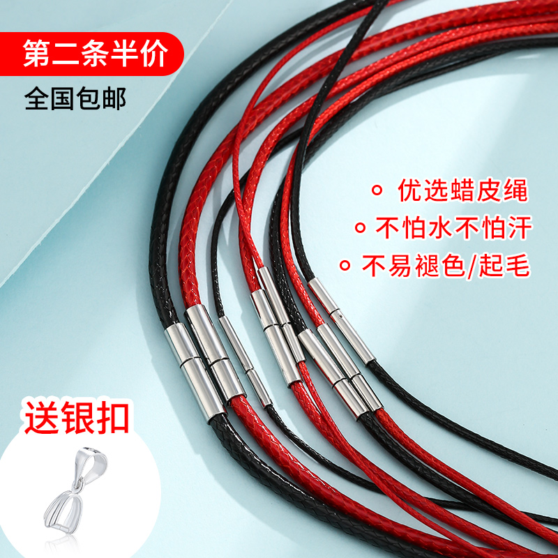 Send 925 silver buckle leather rope chain rope pendant lanyard drop rope Jade jade leather jade pendant wax rope for men and women red rope