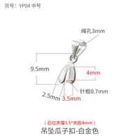 Платиновый, 4mm