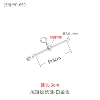 YP-659 Platinum 3 см