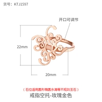 KTJ-1597 Цвет розового золота