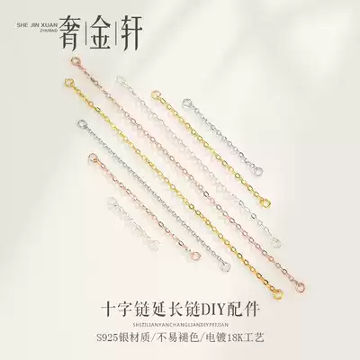 S925 sterling silver DIY accessories Bracelet necklace Extension chain Extension chain Cross chain tail pearl chain 18K color gold with chain