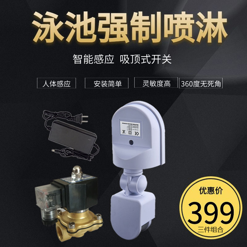 Swimming pool forced induction shower Zhengxin aisle water-saving human body automatic spray switch Outdoor indoor shower